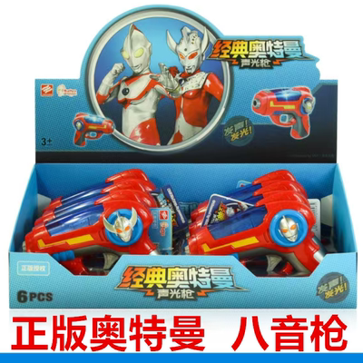 正版奥特曼玩具枪泰罗泰罗声光玩具枪儿童玩具八音枪男孩宝宝