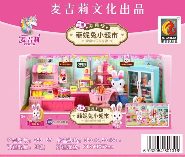 安哥拉兔小超市卧室房间公仔