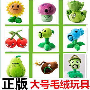 植物大戰僵尸毛絨公仔玩具2大號堅果豌豆射手抱枕玩偶布娃娃 正版