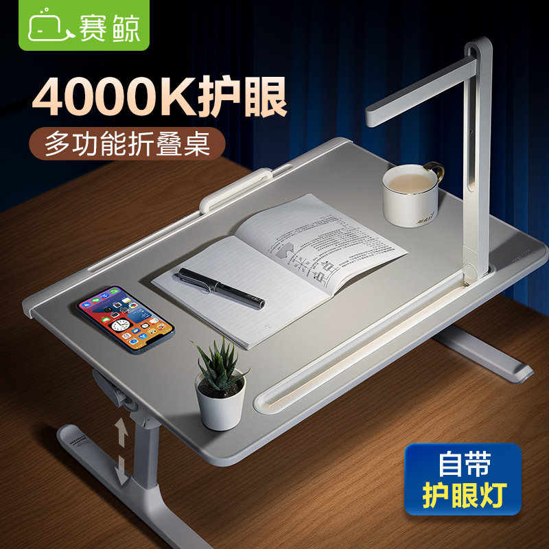 赛鲸读书护眼笔记本电脑床上桌图片