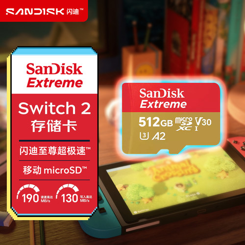 闪迪switch2专用高速储存卡TF卡