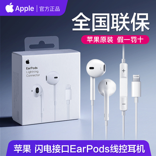 USB 耳机iPhone17 C有线线控 苹果原装 15手机Type EarPods