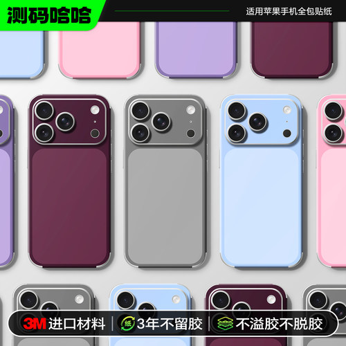 简约低调又耐看苹果手机背膜