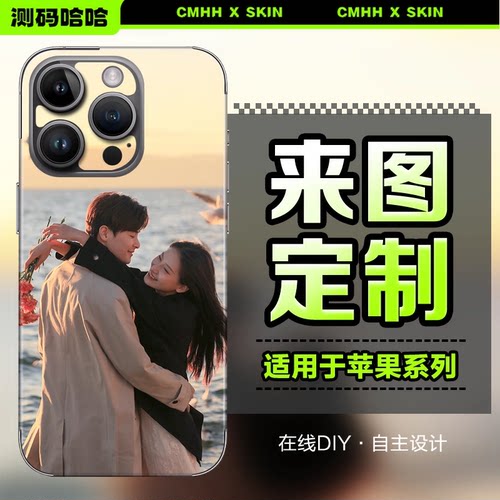 定制专属于你的手机贴纸