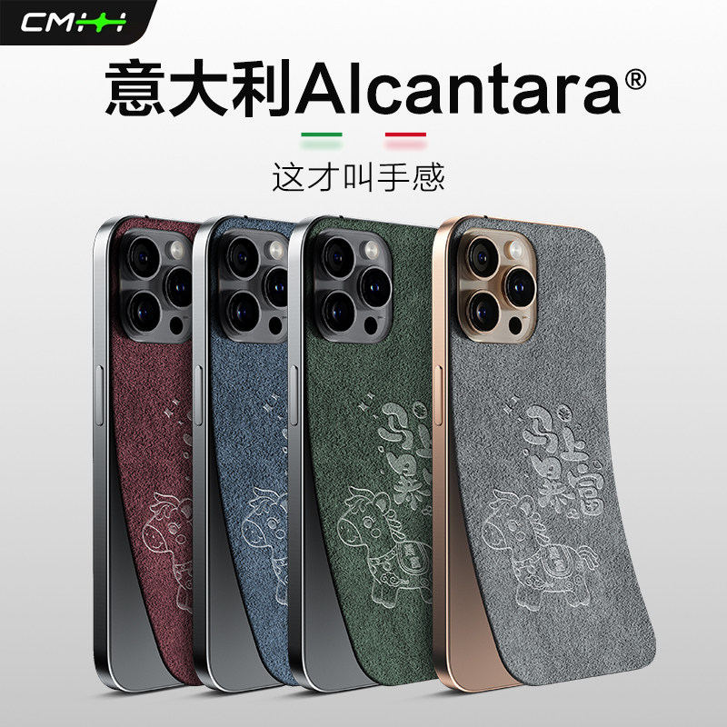 【马上暴富】测码哈哈Alcantara翻毛皮背膜适用于苹果16ProMax背膜iPhone15贴纸手机贴膜14/13/12Pro超薄后膜,3C数码配件,手机贴膜,淘宝优惠券,粉丝福利购,淘宝优惠卷