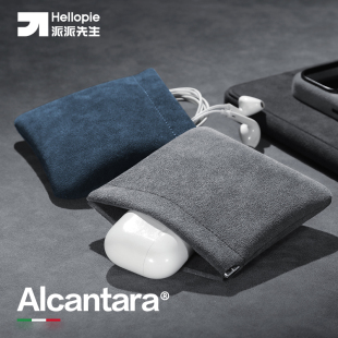 派派先生XAlcantara适用苹果AirPodsPro3布袋AirPods4耳机保护套收纳包华为FreeBudsPro5FreeClip2索尼耳机壳