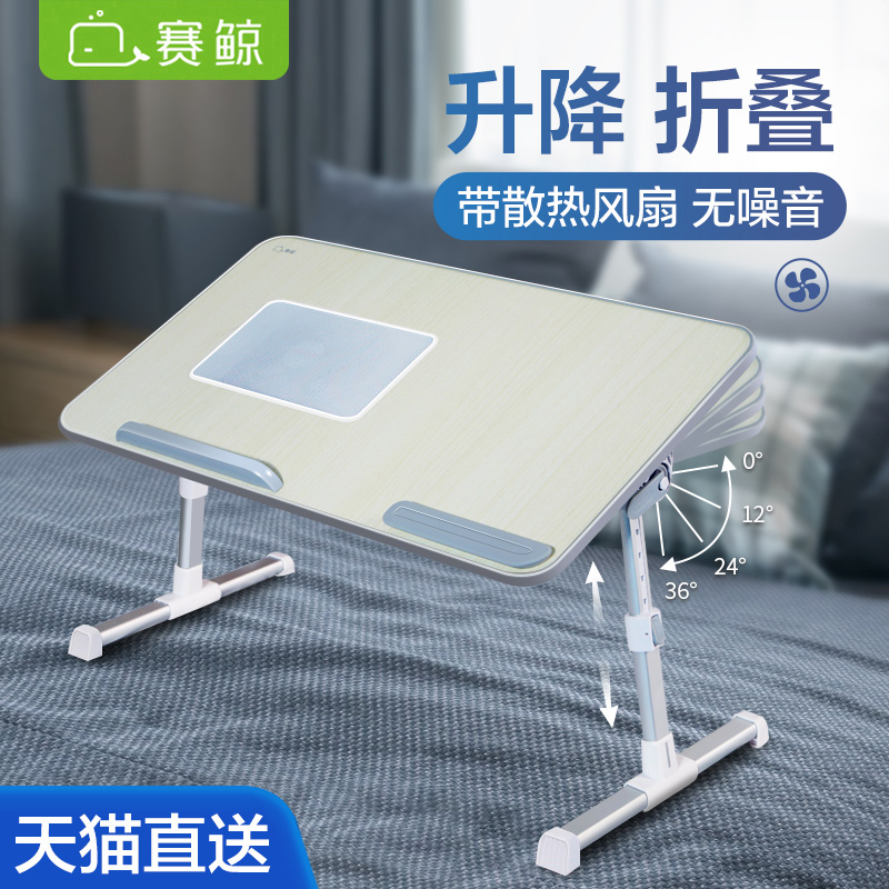 赛鲸床上小桌子扇热风扇可折叠家用笔记本电脑桌板大学生寝室宿舍上铺床桌写字