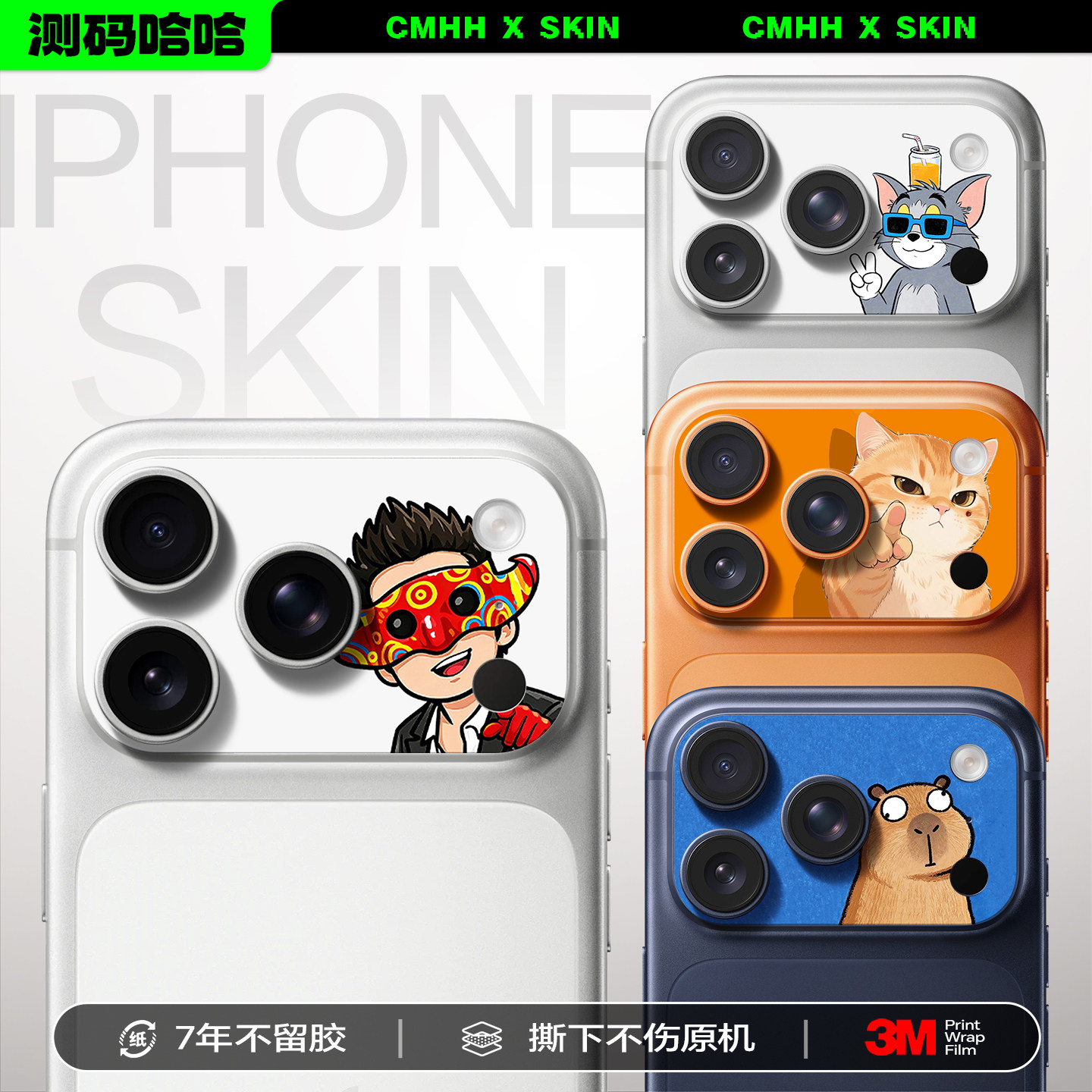 测码哈哈适用苹果17Pro镜头膜iPhone17ProMax镜头