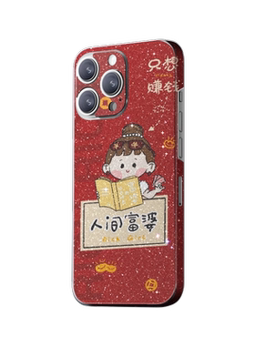 火影经典汇聚！苹果手机全包背膜