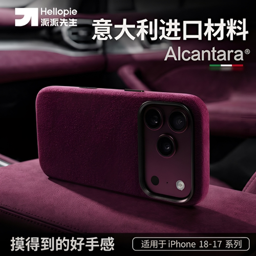 小众高级感IPone18-17系列手机壳