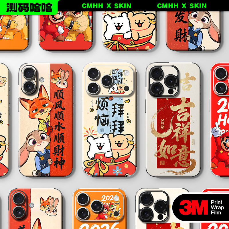 测码哈哈适用苹果17背板贴纸iPhone17/16/15 Pro max手机贴纸14后背13背膜卡通防刮疯狂动物城改色3M个性贴膜,3C数码配件,手机贴膜,淘宝优惠券,粉丝福利购,淘宝优惠卷