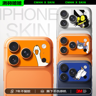 测码 创意进口3M彩膜后置摄像头卡通搞怪保护膜网红 哈哈适用苹果17Pro镜头膜iPhone17ProMax镜头贴纸17pm个性
