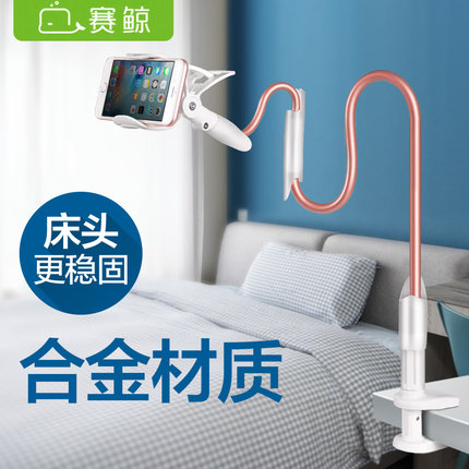 赛鲸懒人支架床头手机架桌面床上用多功能手机支架大学生宿舍上铺卧室支架直播看视频看电视电影夹子