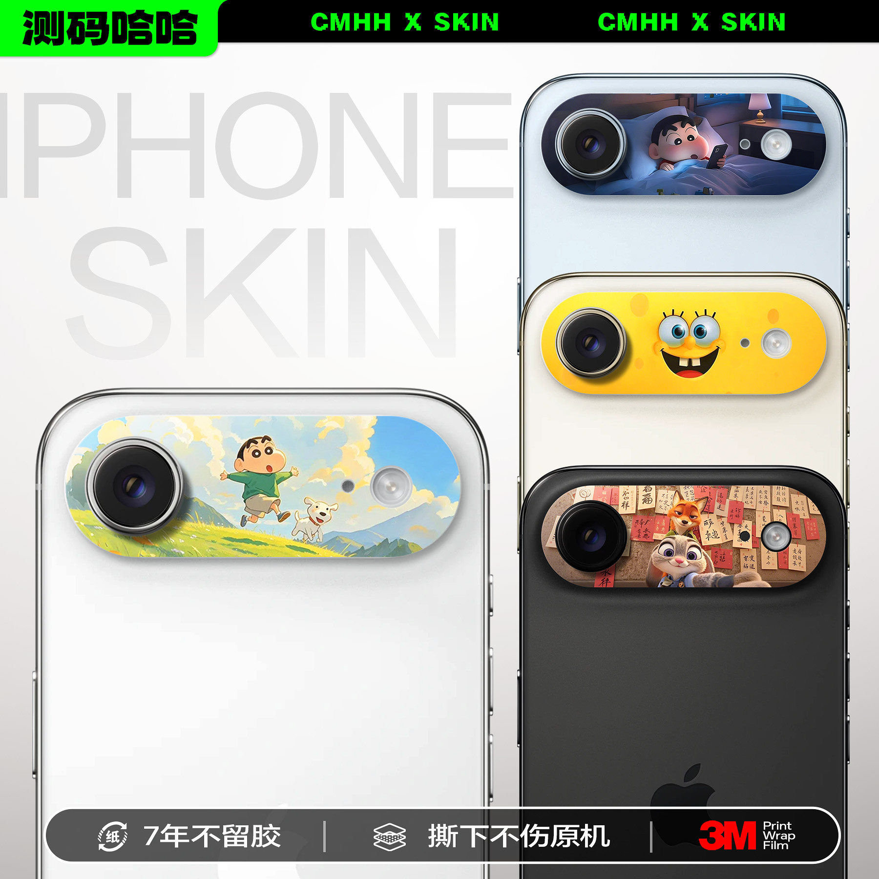 测码哈哈适用苹果Air手机镜头贴纸iPhone air后置摄像头底座膜3M防刮耐磨个性创意动漫蜡笔小新镜头保护贴膜