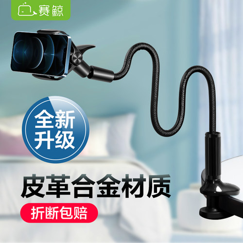 赛鲸手机抗折断支架追剧直播