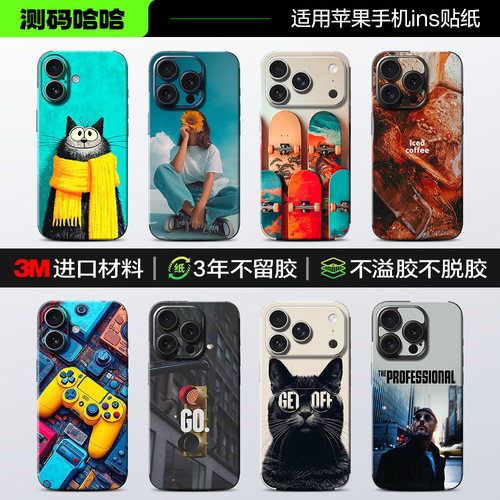 【Ins风】适用苹果手机贴纸