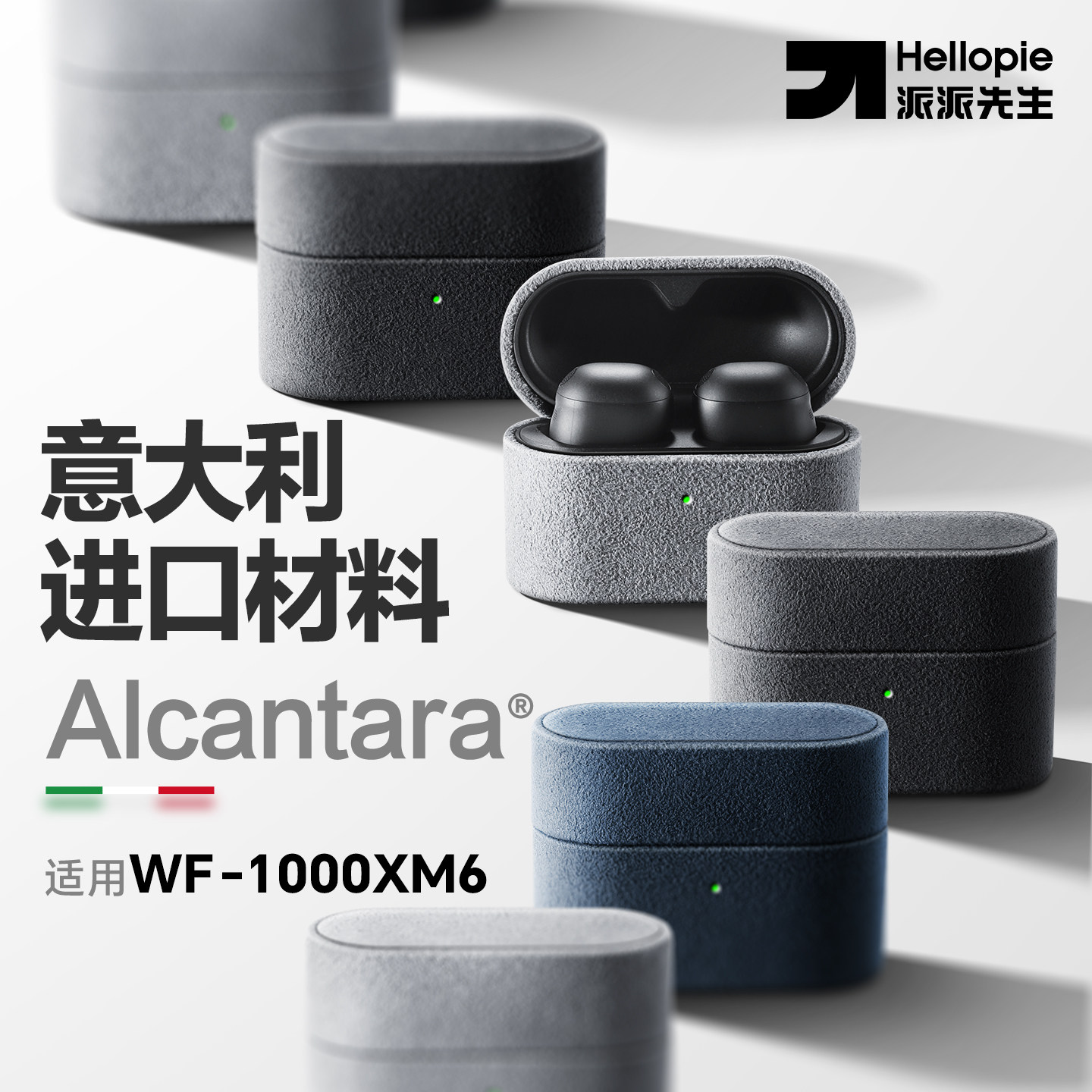 小众高级感索尼XM6/5耳机套图片