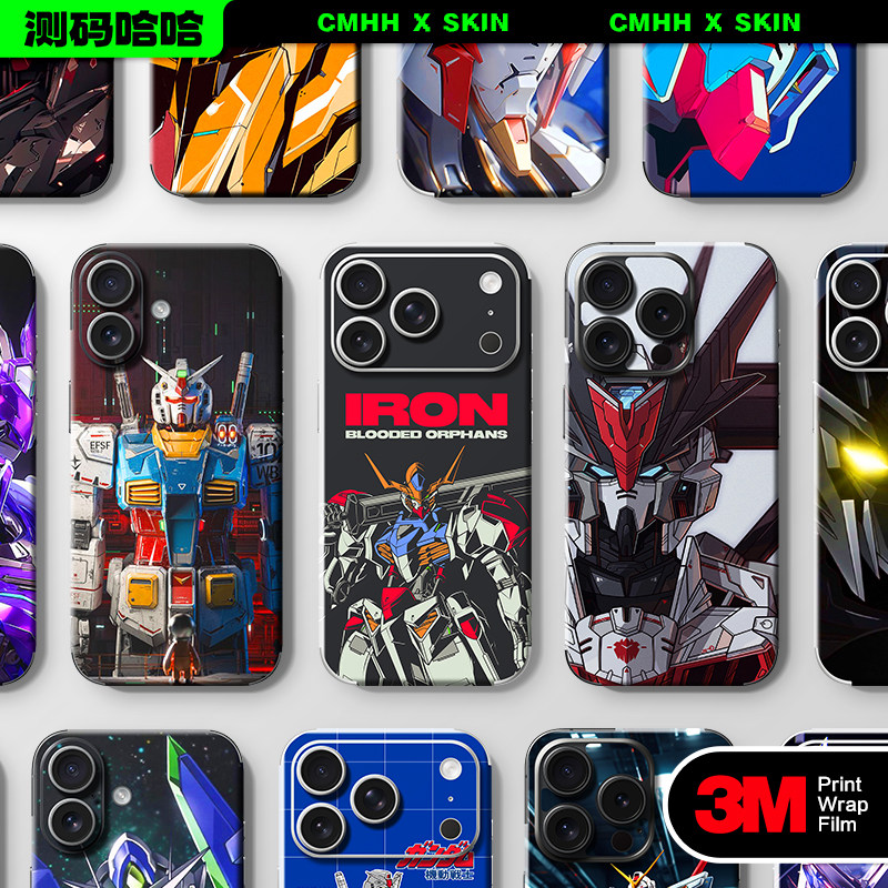 【浮雕机甲系列】测码哈哈适用苹果17/16/15/14Pro M