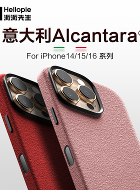 派派先生XAlcantara适用于苹果16ProMax手机壳iPhone16保护套全包磁吸新款15Pro翻毛皮14Pro保护套高级Plus