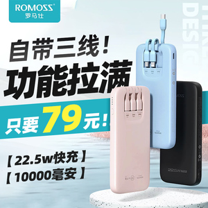 罗马仕22.5W充电宝新款自带线三合一10000毫安适用于手机通用1万超薄小巧便携