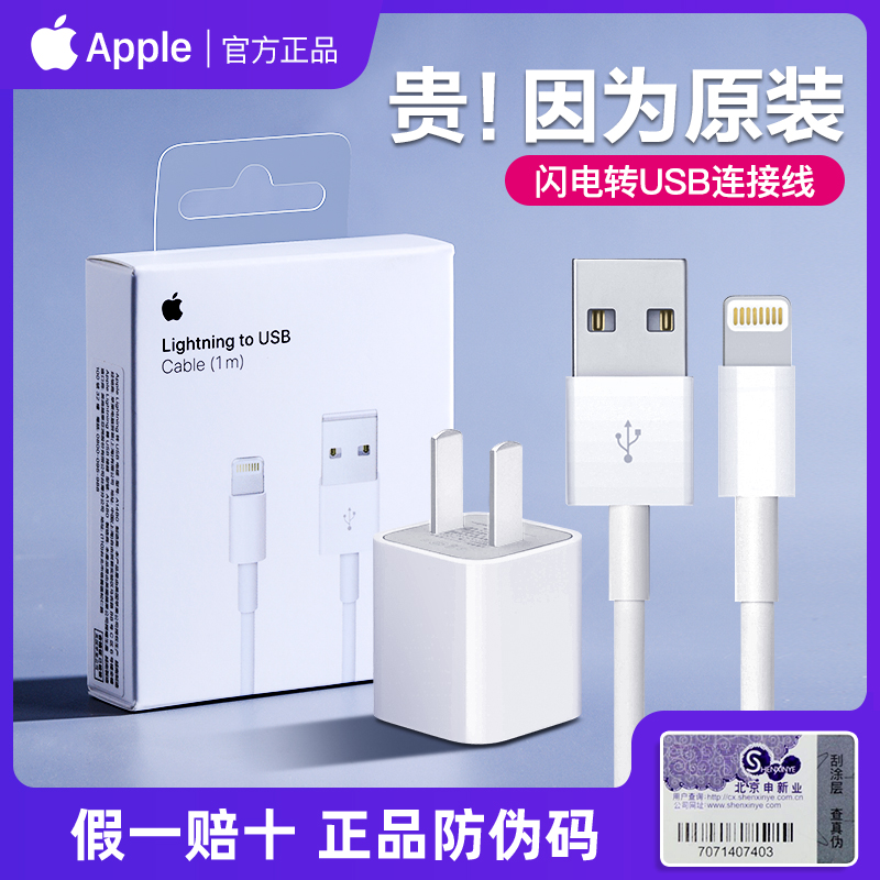 【3C数码】【苹果原装 假一赔十】Apple/苹果原装数据线 充电器iPhone6/7/8plus/X/XR/11pro/xsmax原厂正品手机加长快充