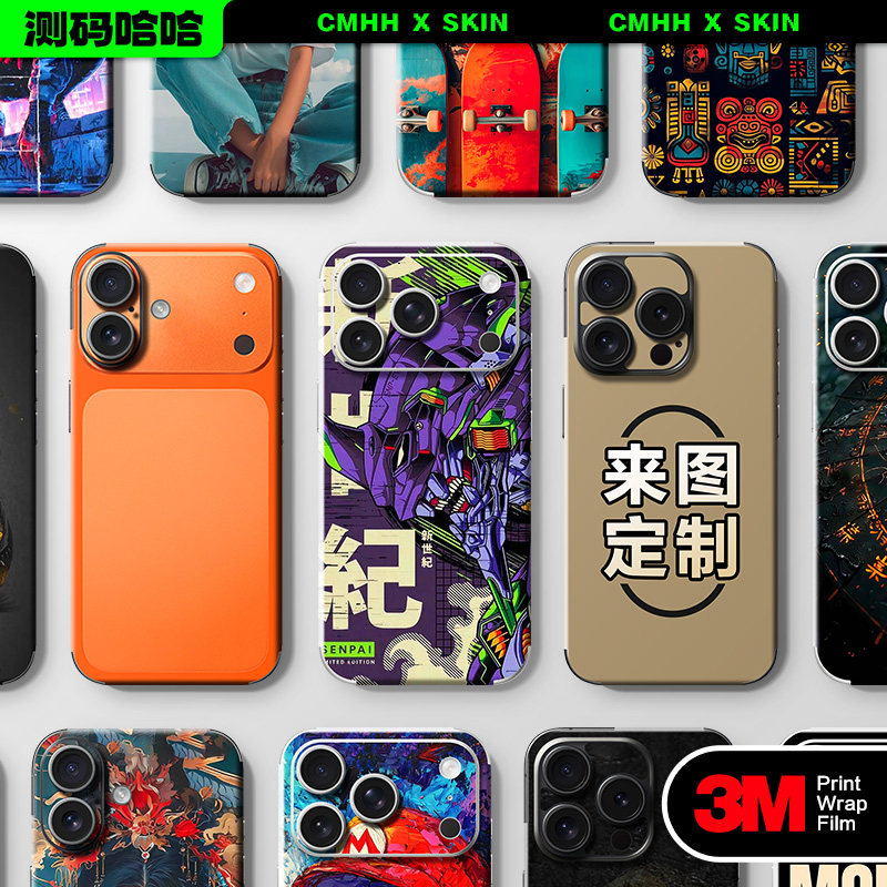 百款图案适用于苹果手机贴纸背膜