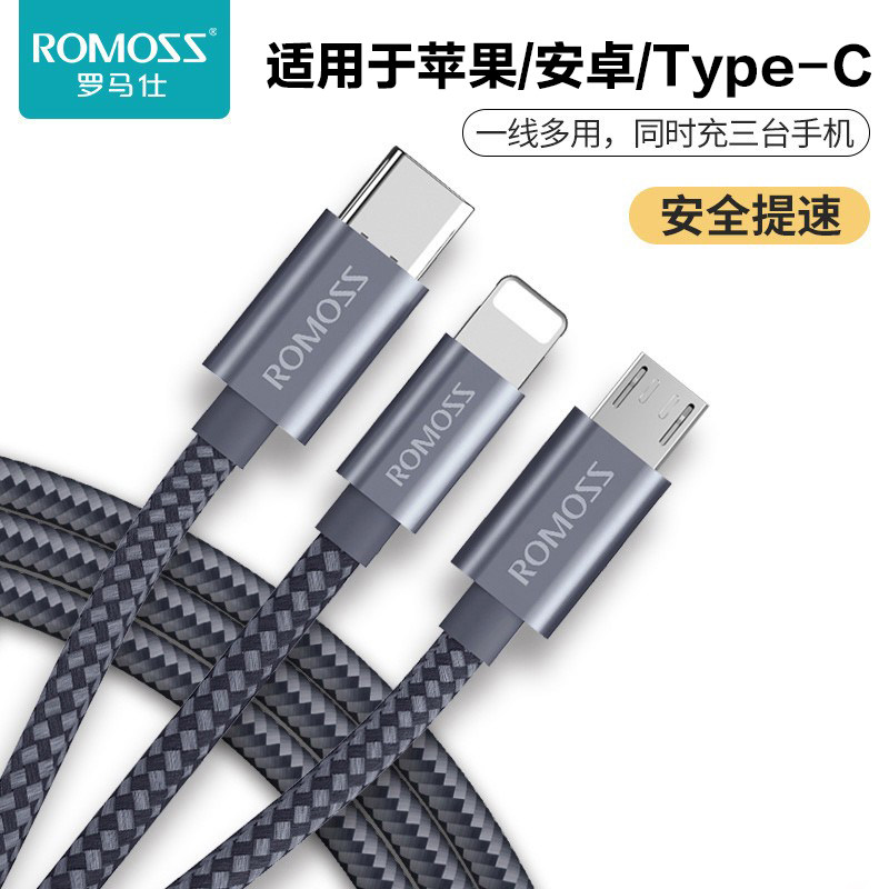 罗马仕一拖三数据线适用于苹果品牌三合一快充多功能二合一1拖3车载多头线typec通用USB充电器线加长怎么样,好用不?