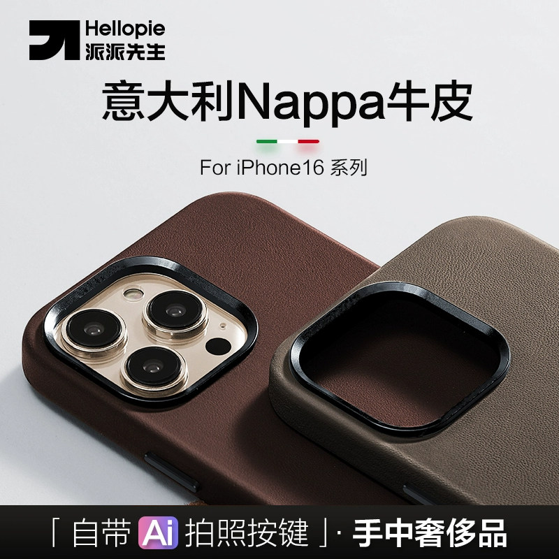 苹果16ProNappa牛皮磁吸手机壳图片