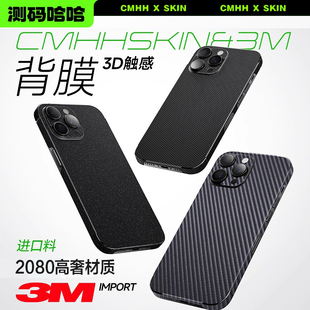 哈哈适用苹果17 测码 15ProMax手机背膜iPhone14贴纸12包边后膜13后壳膜12ProMax碳纤维膜 2080材质