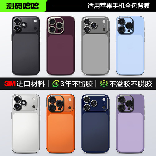 简约低调又耐看苹果手机背膜