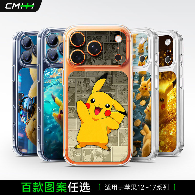 可爱皮卡丘苹果系列手机壳图片
