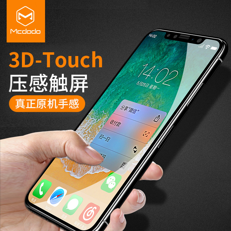 瑞派数码专营店 麦多多iPhoneX钢化膜苹果X水凝6D全屏覆盖蓝光透明玻璃贴膜iponeX