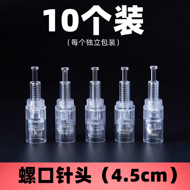 电动微针微晶生发纳米晶片导入