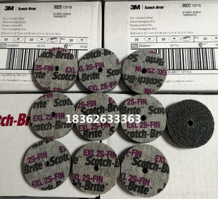 去毛刺 3mEXL尼龙轮2寸 13715 合金抛光打磨轮 FIN