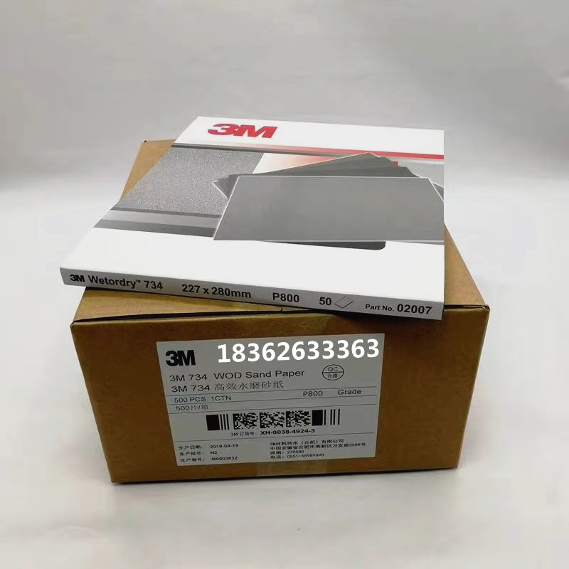 3M734水砂纸电泳打磨砂纸