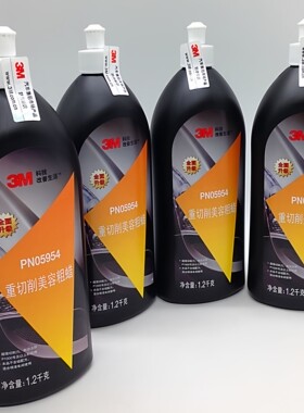 3M重切削抛光粗蜡漆面划痕抛光