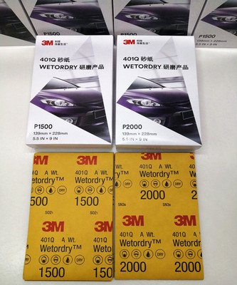 3M401Q漆面打磨砂纸2000号