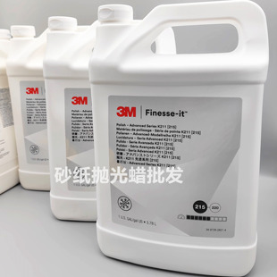 3M28695工业抛光液 3MK211 28695抛光细蜡 研磨蜡钢琴漆面上光蜡