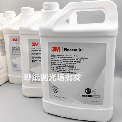3M28695抛光蜡旋纹雾影蜡