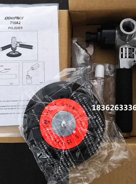 日本康柏特715A2 COMPACT 5寸气动打蜡汽车涂装抛光机 镜面打磨机