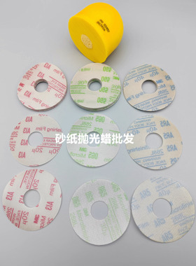 3M268L自贴砂纸30mic 3寸背绒中心供水打磨砂纸精密研磨砂纸56038