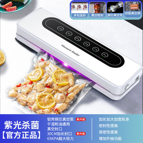 全自动紫外线杀菌抽真空封口机家用可拆卸分离式塑封密封机
