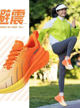onemix玩觅透气减震护膝跑步鞋