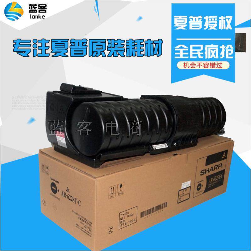 原装正品 夏普AR622ST-C粉盒AR-M550 620 700 705 墨粉 碳粉 墨盒在类目 办公设备/耗材/相关服务, 墨粉硒鼓耗材类, 墨粉/碳粉中 - 来自Buy2taobao.com提供专业的淘宝代购服务