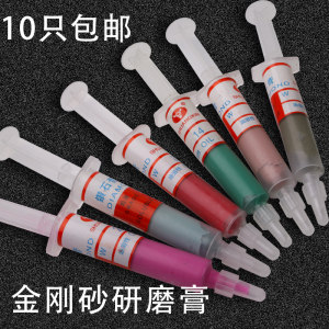 金刚石研磨膏镜面抛光膏金属