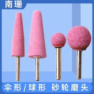 6mm柄砂轮磨头伞形球形异形砂磨头打磨抛光圆孔修整去毛刺加长柄