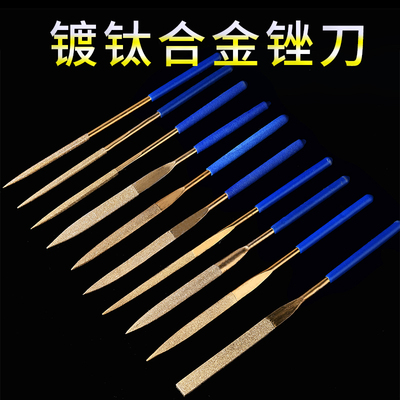 镀钛合金锉刀 3*140 5*180mm 金刚石锉刀套装平行三角半圆什锦锉