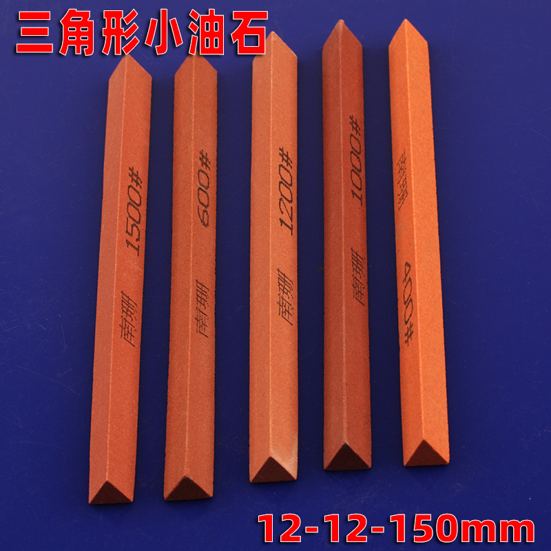 三角形油石条12*150mm红色红刚玉抛光打磨工具刃具模具精磨砂条 标准件/零部件/工业耗材 磨石/油石 原图主图