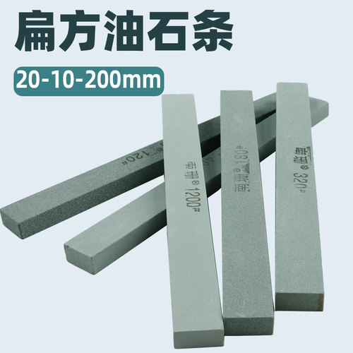 油石20-10-200mm扁方油石条绿碳