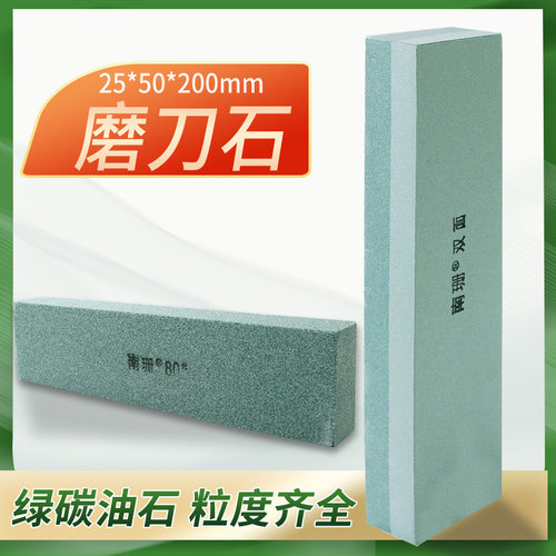 精品双面碳化硅磨刀石